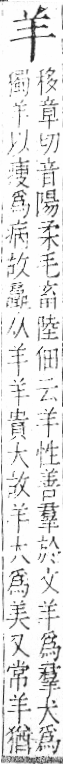 字彙 