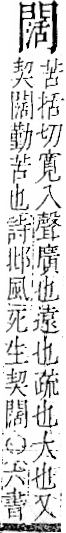 字彙 