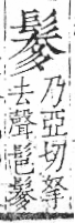 字彙 