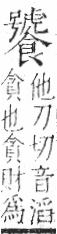 字彙 