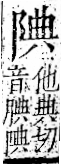 字彙 