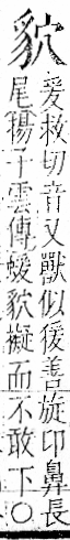 字彙 