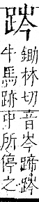 字彙 