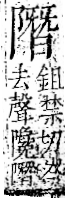 字彙 