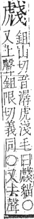 字彙 