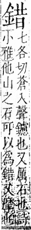 字彙 