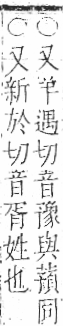 字彙 卷一○．艸部．頁44．左