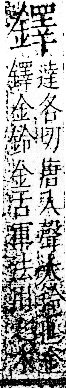 字彙 