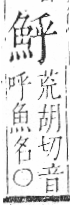 字彙 