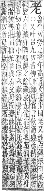 字彙 