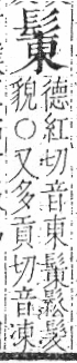 字彙 