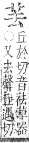 字彙 