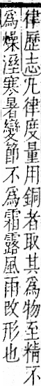 字彙 卷一二．金部．頁5．左