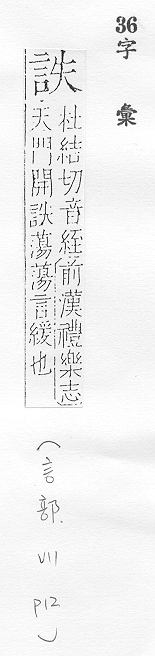 字彙 