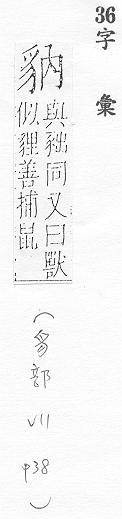 字彙 