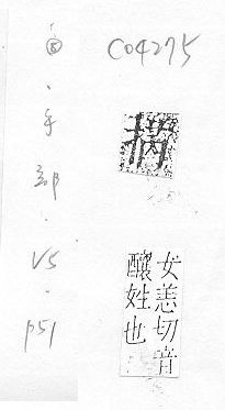 字彙 v5．手部．頁51