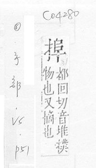 字彙 v5．手部．頁51