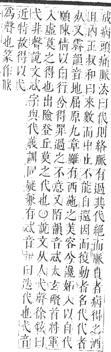 正字通 卷一．人部．子集中．頁8