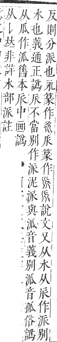 正字通 卷一．丿部．子集上．頁28