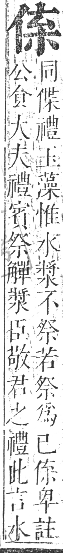 正字通 