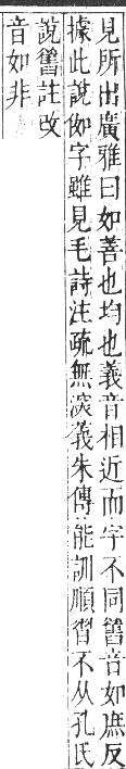 正字通 卷一．人部．子集中．頁32