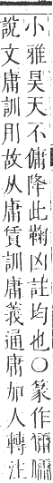 正字通 卷一．人部．子集中．頁61