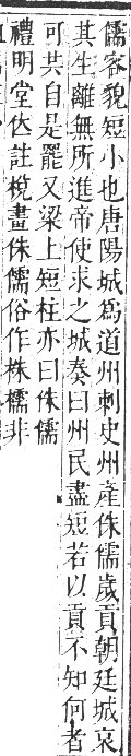 正字通 卷一．人部．子集中．頁29