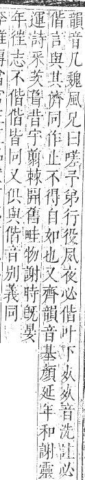 正字通 卷一．人部．子集中．頁52