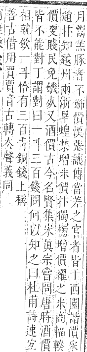 正字通 卷一．人部．子集中．頁71