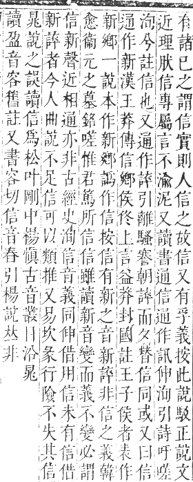 正字通 卷一．人部．子集中．頁39