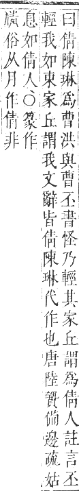 正字通 卷一．人部．子集中．頁48