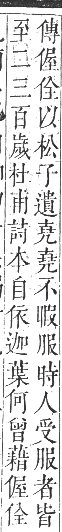 正字通 卷一．人部．子集中．頁27