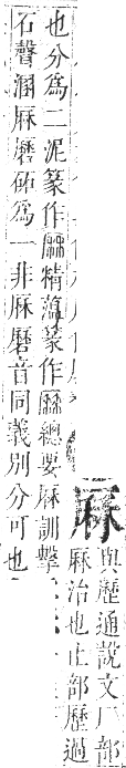 正字通 卷一．厂部．子集下．頁113