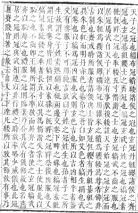 正字通 