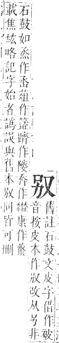 正字通 卷一．又部．子集下．頁124