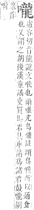 正字通 卷二．口部．丑集上．頁86