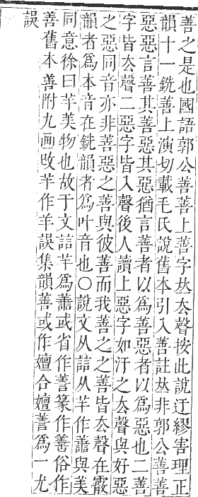 正字通 卷二．口部．丑集上．頁55