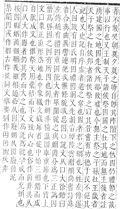 正字通 卷二．囗部．丑集上．頁96