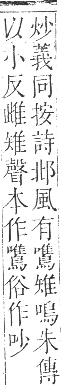 正字通 卷二．口部．丑集上．頁19