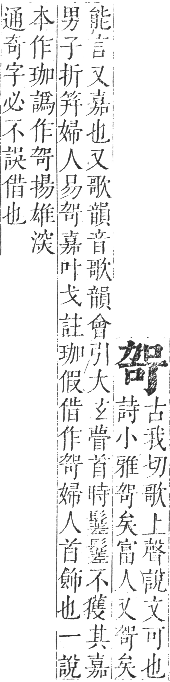 正字通 卷二．口部．丑集上．頁43