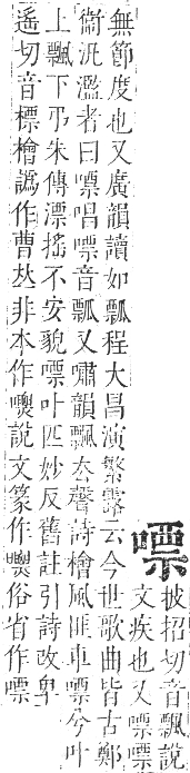 正字通 卷二．口部．丑集上．頁71