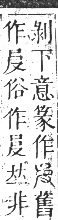 正字通 卷二．口部．丑集上．頁27