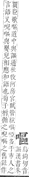 正字通 