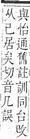 正字通 卷二．口部．丑集上．頁9