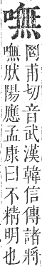 正字通 卷二．口部．丑集上．頁75