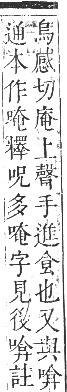 正字通 卷二．口部．丑集上．頁47