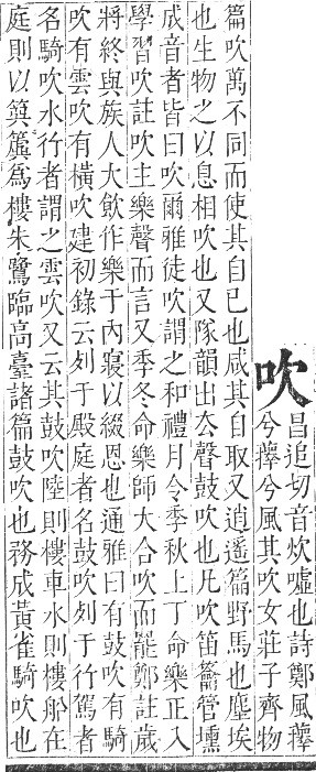 正字通 