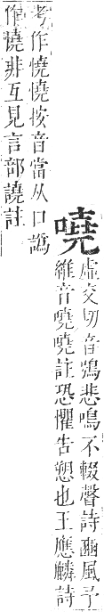 正字通 卷二．口部．丑集上．頁75