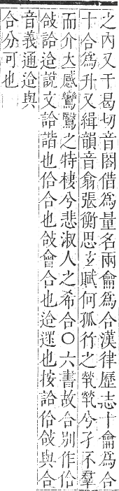 正字通 卷二．口部．丑集上．頁8