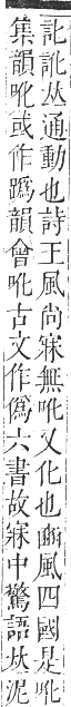 正字通 卷二．口部．丑集上．頁17